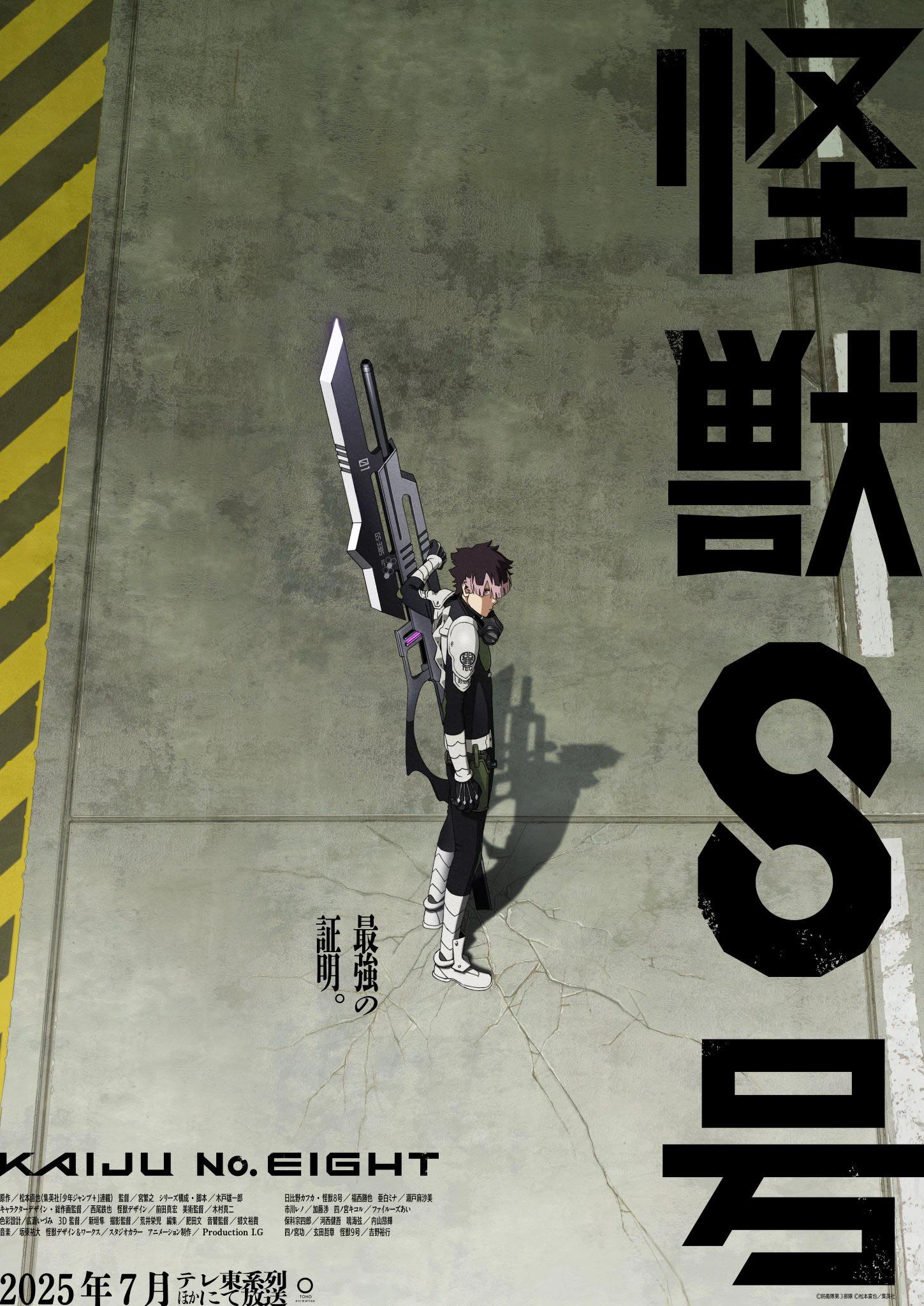 kaiju no8 season 2 teaser visual